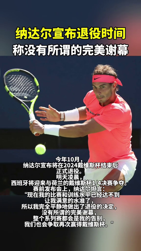 九游在线娱乐大平台 纳达尔最经典的比赛 